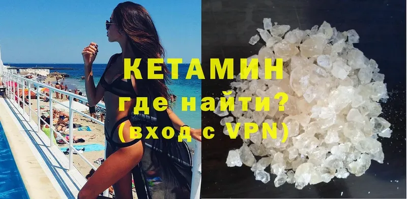 закладки  Мантурово  Кетамин VHQ 